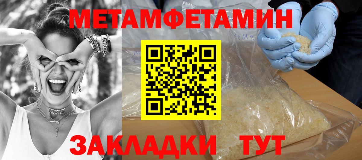 АМФЕТАМИН Premium  Вход с VPN  Абинск 