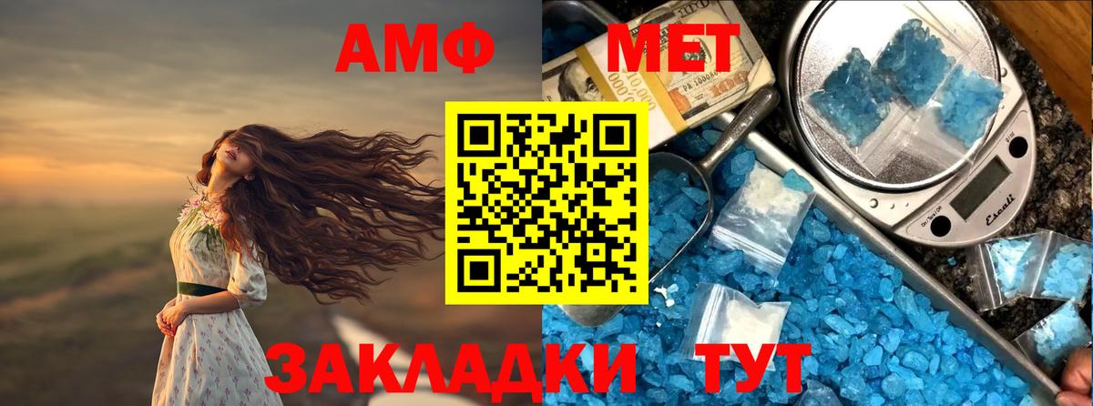 АМФЕТАМИН  Абинск  Амфетамин Premium  АМФЕТАМИН 