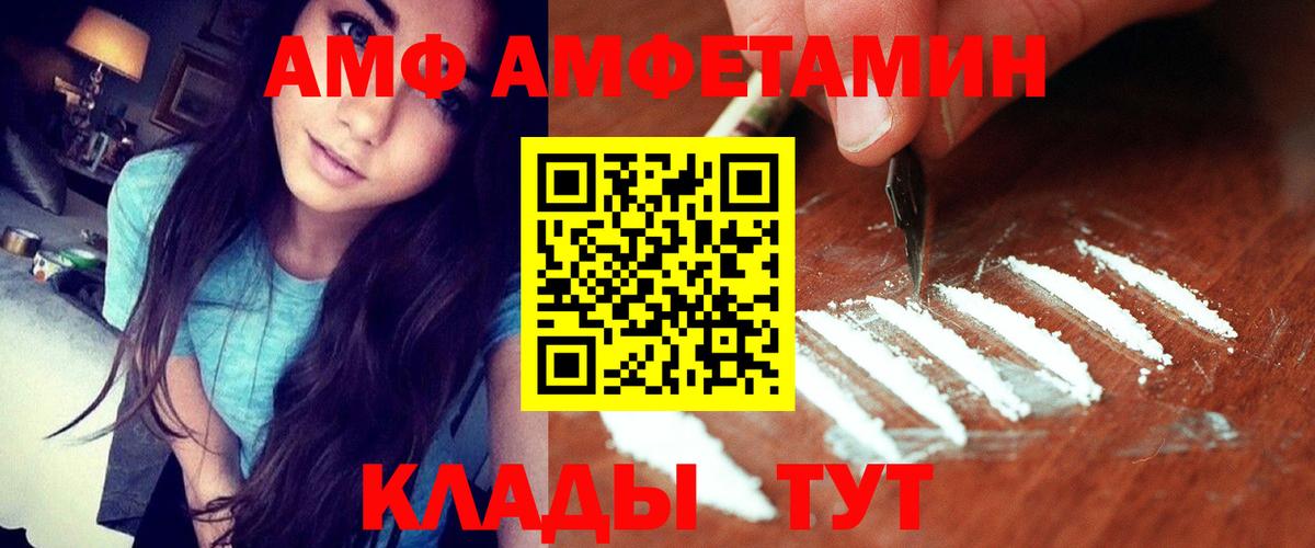 АМФЕТАМИН Розовый Абинск