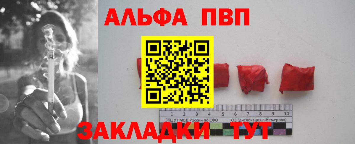 A-PVP  Alpha-PVP кристаллы  Вход с VPN  Альфа ПВП VHQ  Абинск  Alpha-PVP Соль 
