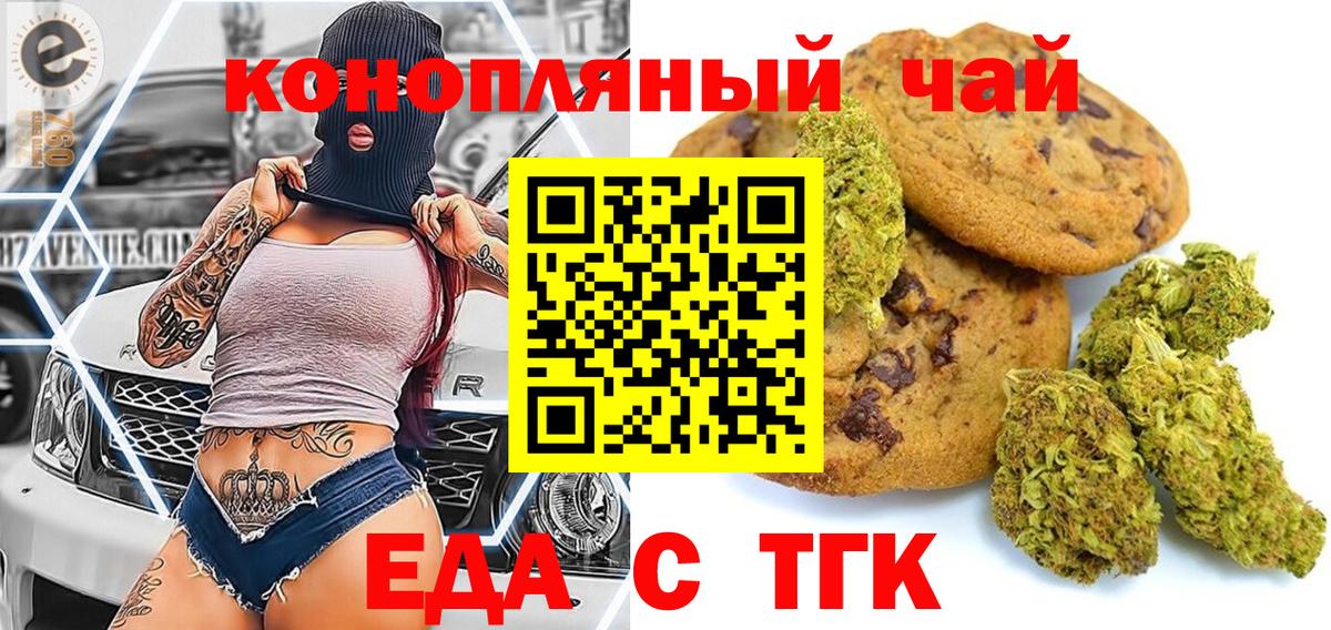 Canna-Cookies конопля  Вход с VPN  Абинск 