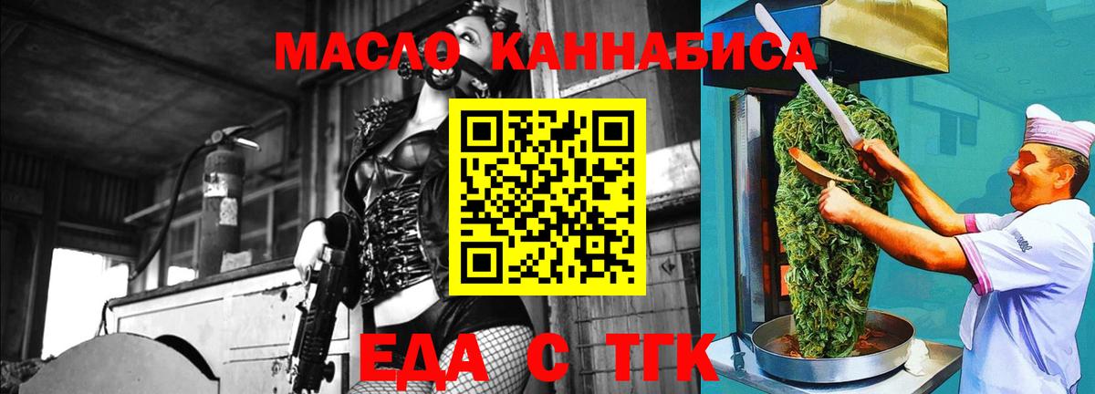 Cannafood марихуана  Абинск 