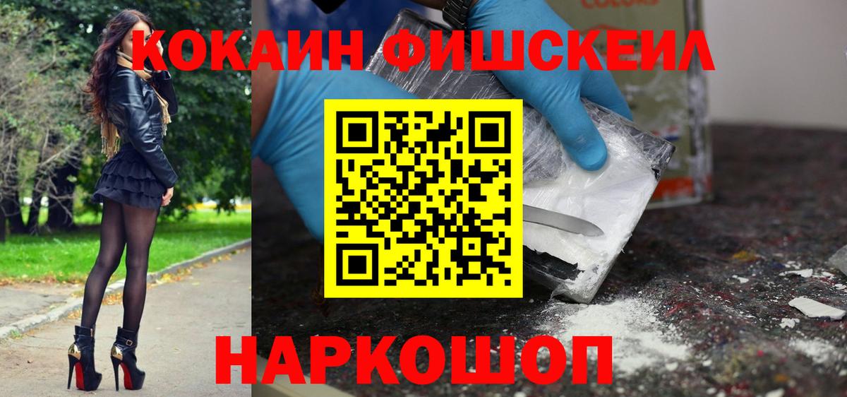 Cocaine Боливия  COCAIN  Кокаин VHQ  Абинск 