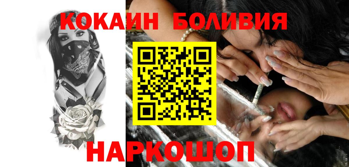 КОКАИН VHQ  КОКАИН  Абинск  Вход с VPN 