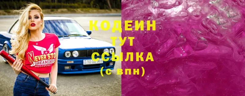 KRAKEN онион  Абинск  Codein Purple Drank  купить  цена 