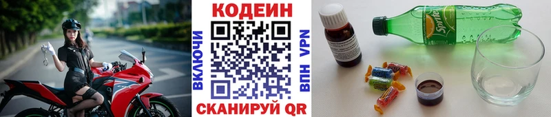 Кодеиновый сироп Lean Purple Drank  наркошоп  Абинск 