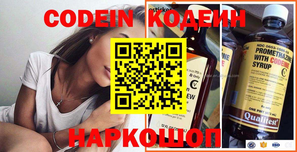 Codein Purple Drank Абинск
