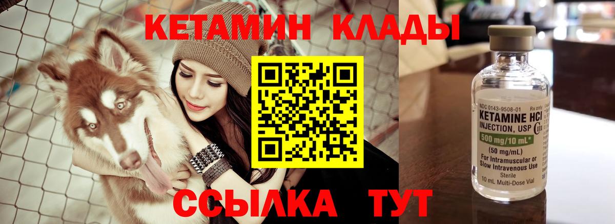 КЕТАМИН ketamine  КЕТАМИН VHQ  Вход с VPN  Абинск 