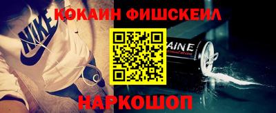кокаин Абакан
