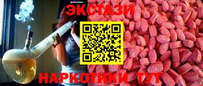 экстази Азнакаево
