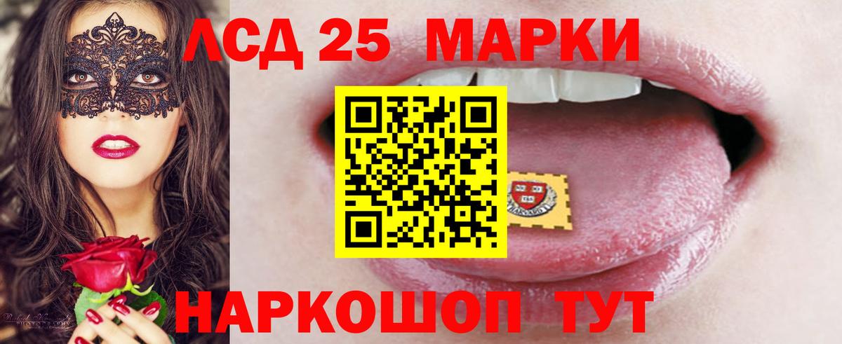 ЛСД экстази ecstasy Абинск