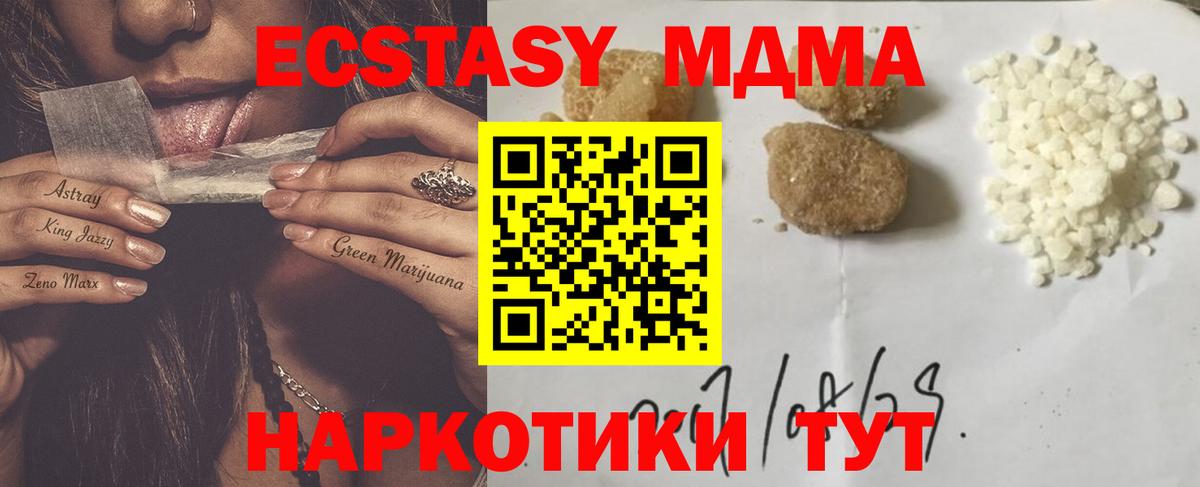 МДМА crystal  MDMA  Абинск  Вход с VPN 