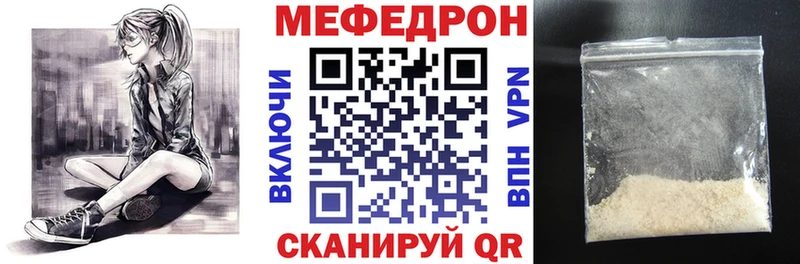 Меф мяу мяу  Абинск