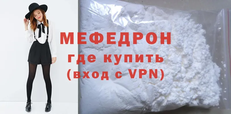 Меф mephedrone  Абинск 