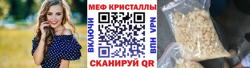 МЕФ 4 MMC  магазин продажи наркотиков  Абинск 