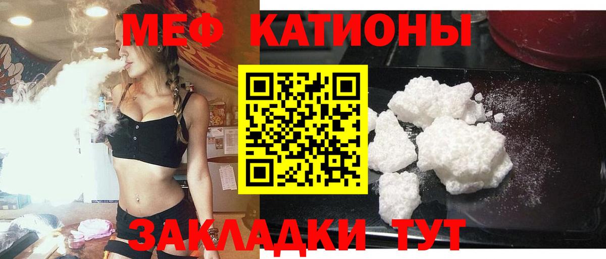 Мефедрон  Абинск