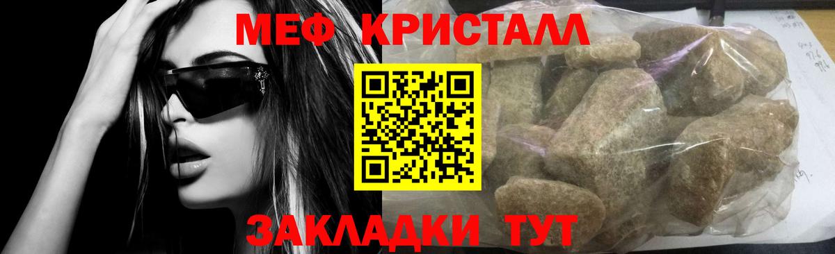 МЕФ mephedrone  Мефедрон  Меф VHQ  Мефедрон  Абинск 