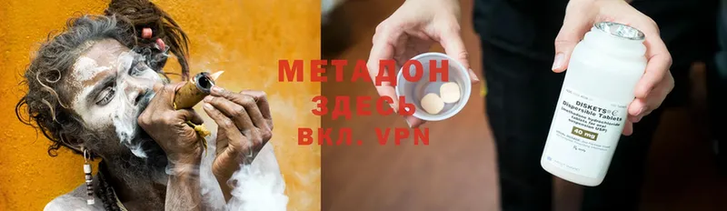 omg ссылки  Абинск  Метадон methadone 