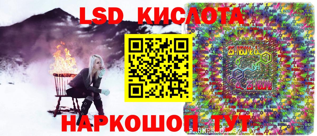 Абинск  Наркотические марки 1,8мг  закладка  Наркотические марки 1,8мг  Вход с VPN 