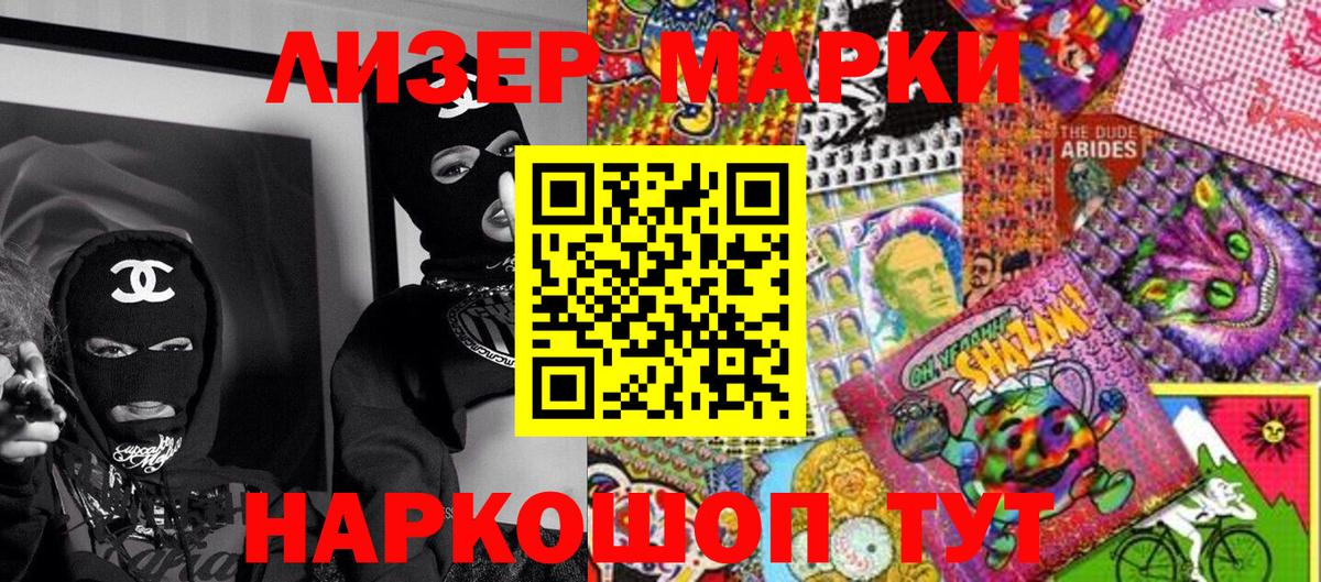 Марки NBOMe 1,8мг Абинск