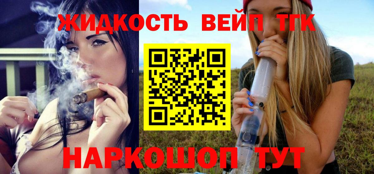 МЕГА ТОР  Вход с VPN  Абинск  ТГК вейп 
