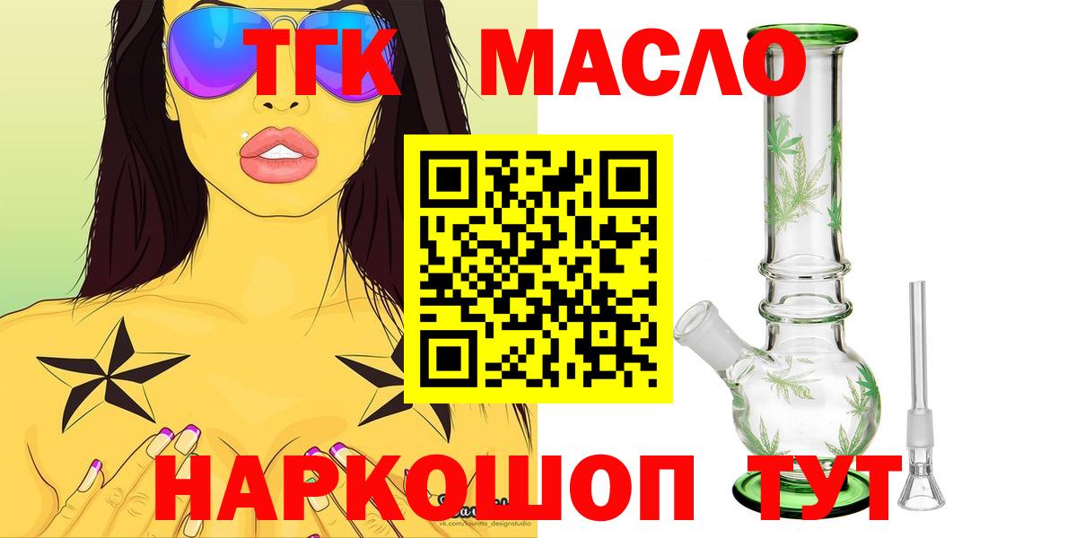 ТГК концентрат Абинск