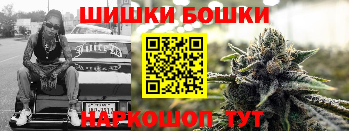 Бошки Шишки AK-47  Вход с VPN  МАРИХУАНА OG Kush  Абинск 