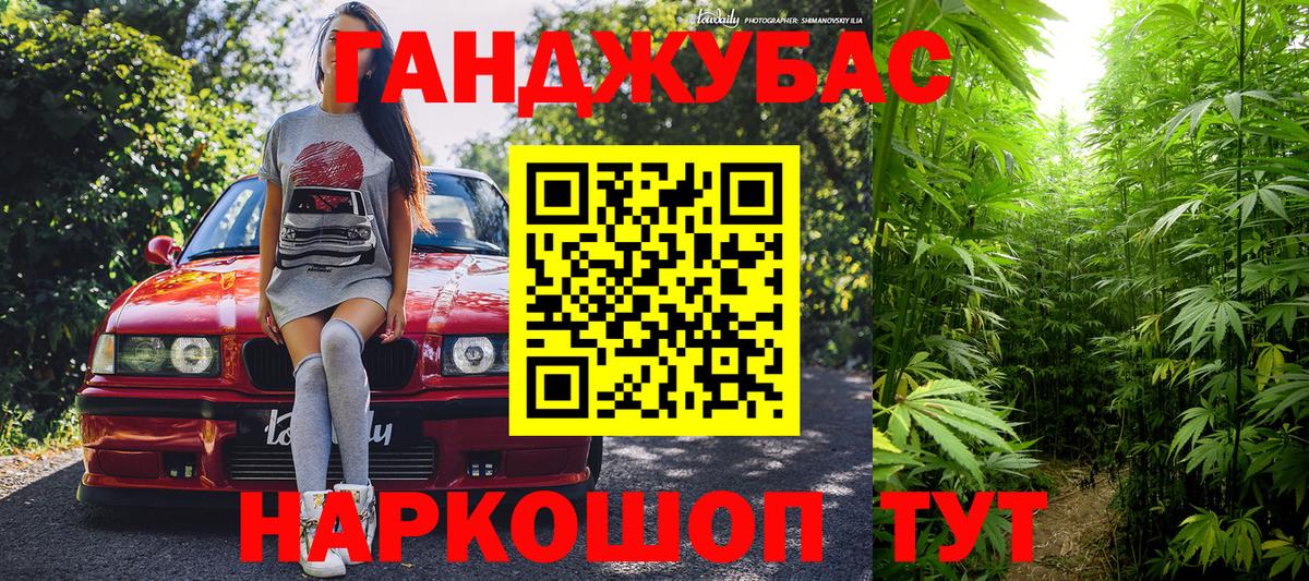 Канабис Ganja  МАРИХУАНА Bruce Banner  Абинск  Марихуана White Widow 